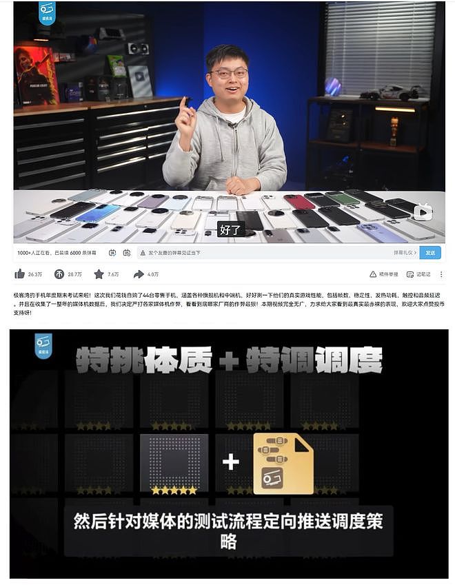 硬核评测！博主实测44台手机，撕碎行业遮羞布：国产厂商集体翻车（组图） - 1