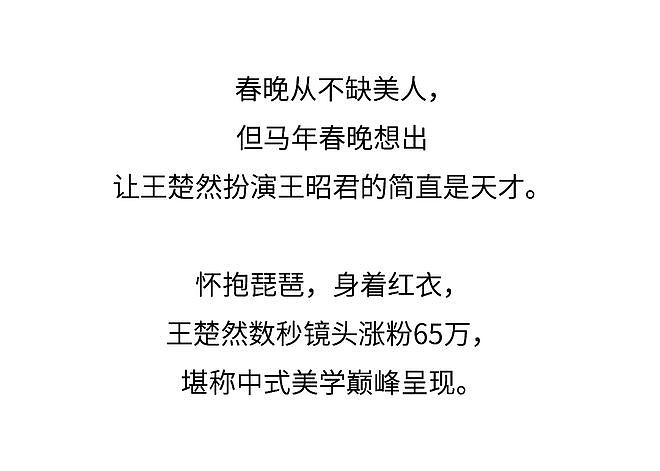 【美女】昭君出塞霸屏，“国色天香”的中国风具像化了！（组图） - 1