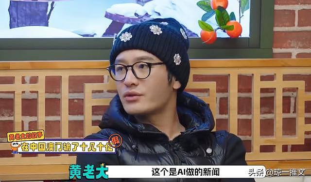 黄晓明澳门赌博输十几亿？本人亲自回应了（组图） - 2
