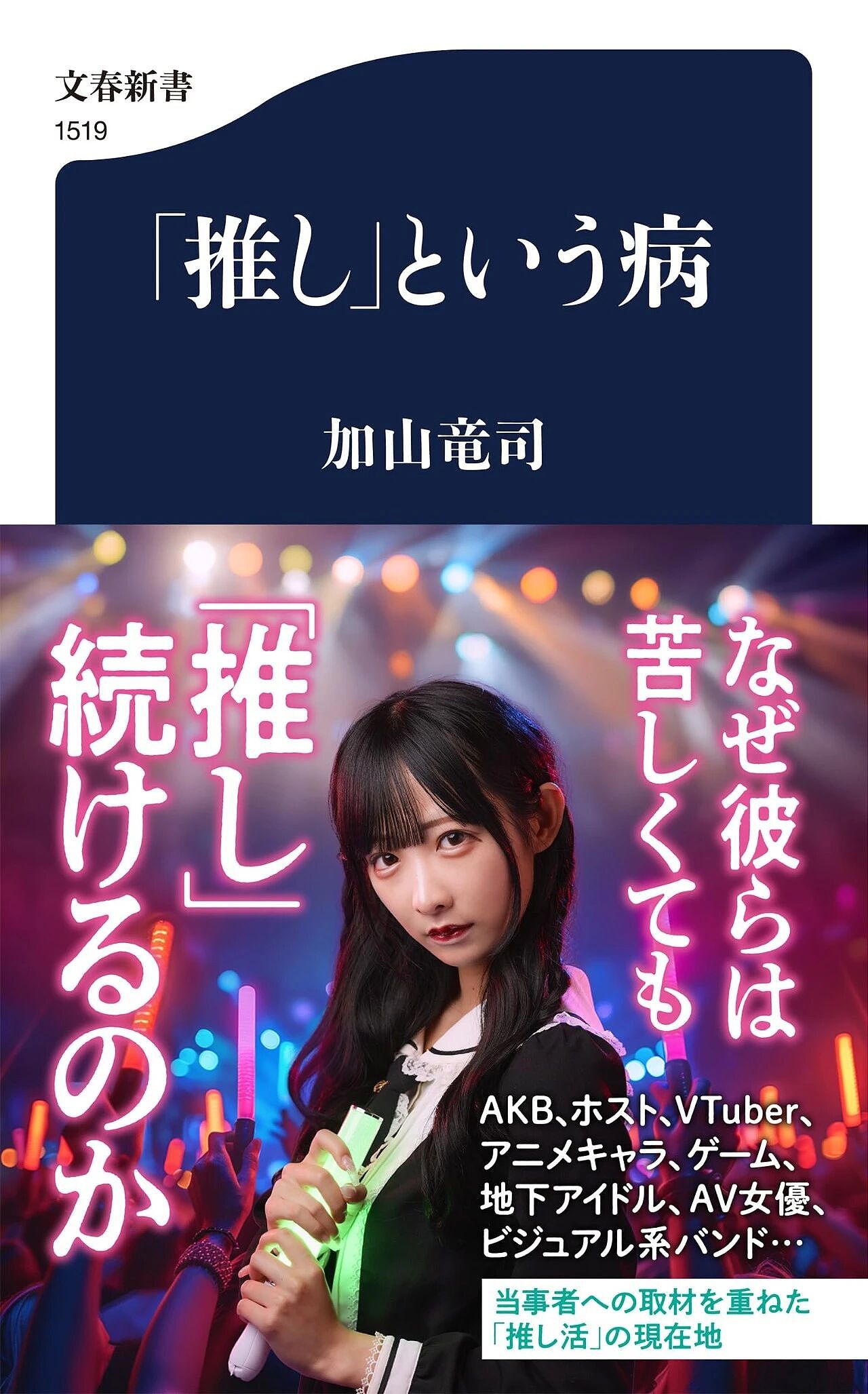 结局抓马！日本20岁女偶像跑遍东京救大叔粉，甚至勇闯警局寻人（组图） - 5