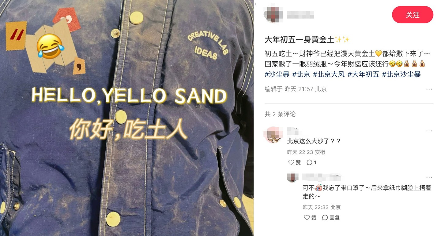北京河北山西遭沙尘暴突袭！黄沙漫天景区商品被吹跑，多航班延误（组图） - 3