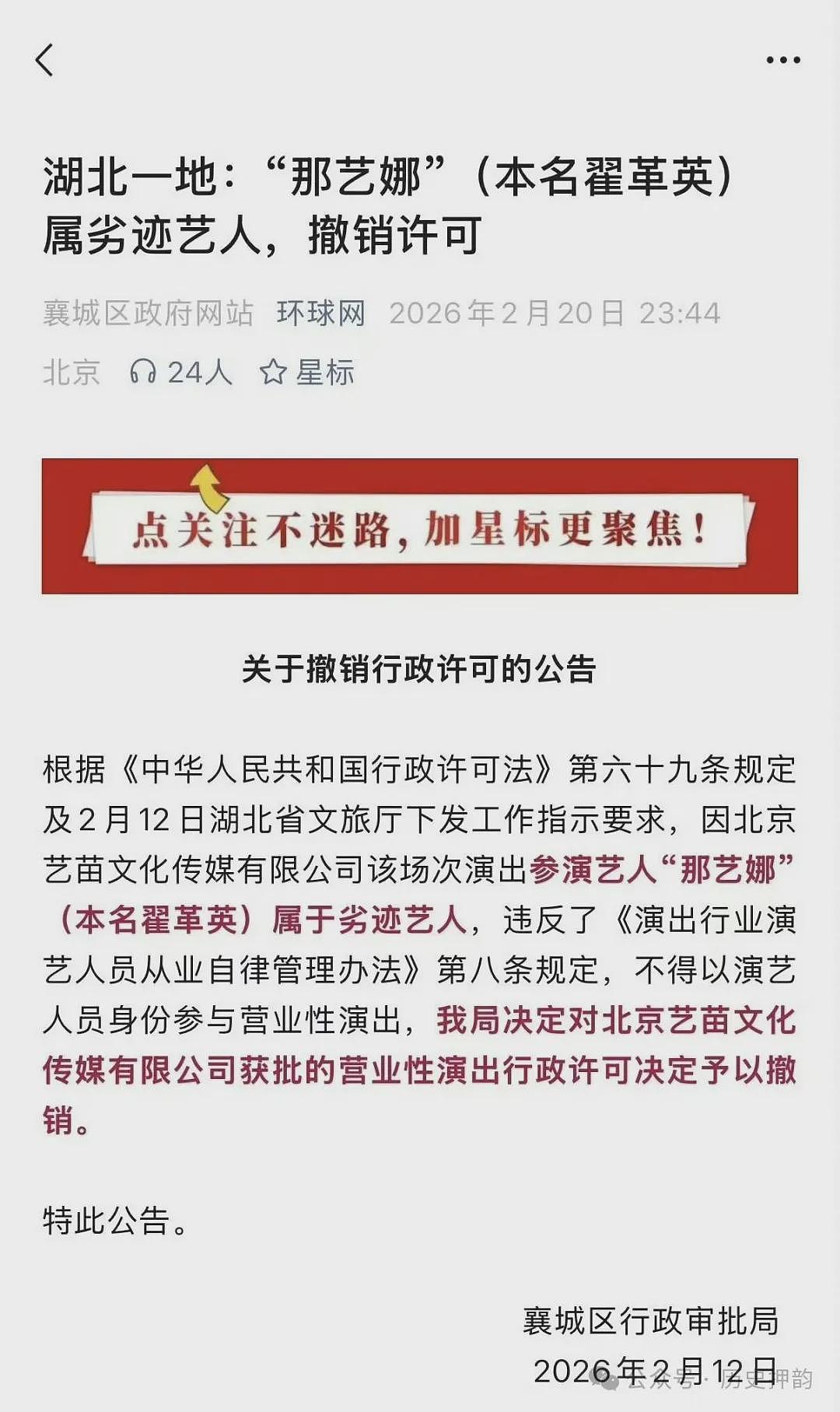 冒充俄罗斯人狠命收割俄粉，大网红终于凉了（组图） - 1