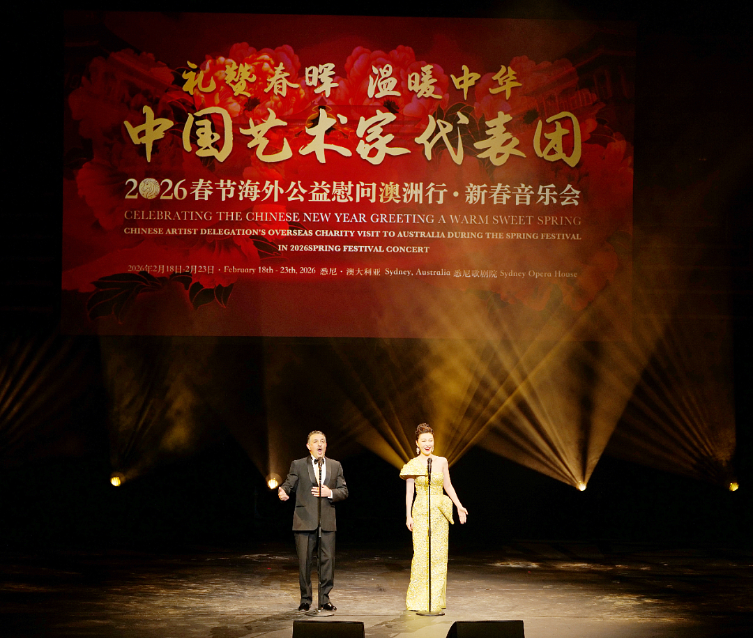 2026“新春音乐会”在悉尼歌剧院成功演出（组图） - 9