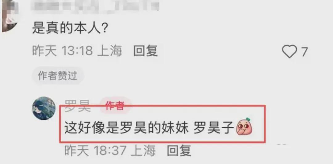 炸锅:中国豪门大公子变性?(组图) - 3