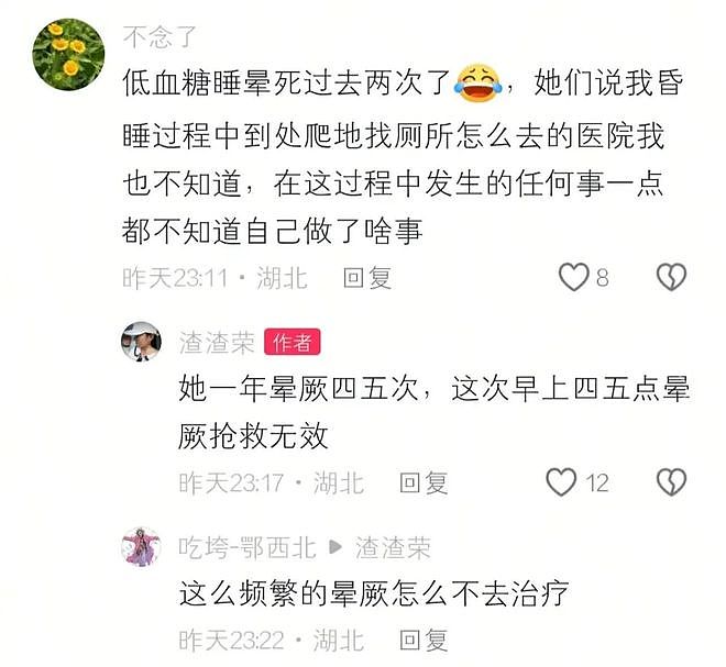 35岁妈妈除夕提新车，大年初二猝然离世，真相让无数人破防（组图） - 4