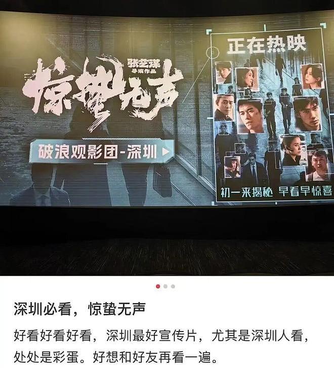 张艺谋新片带火深圳！有观众留“后遗症”：看见垃圾桶就想掏（组图） - 11
