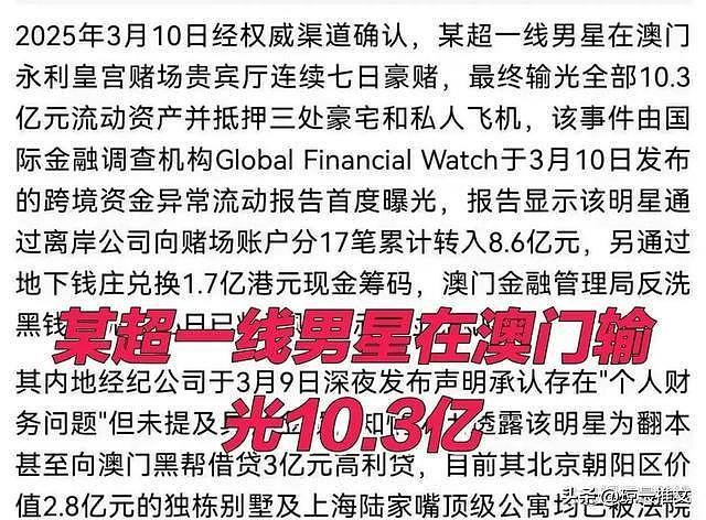 黄晓明澳门赌博输十几亿？本人亲自回应了（组图） - 5