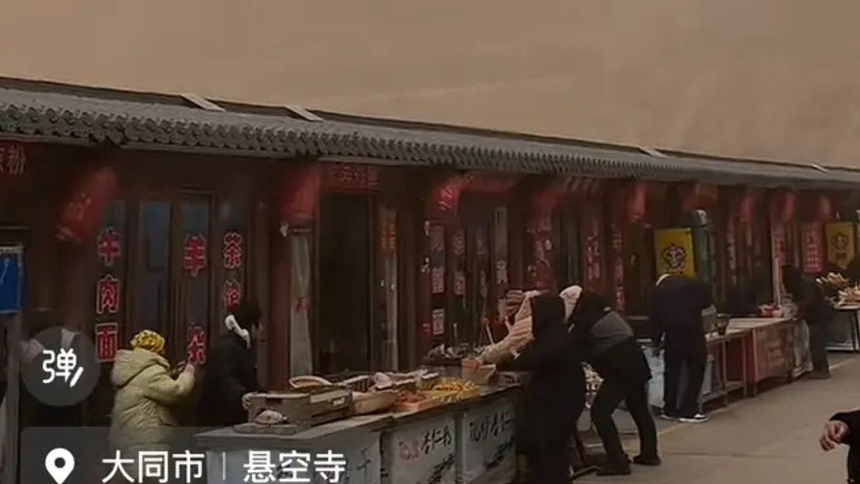 北京河北山西遭沙尘暴突袭！黄沙漫天景区商品被吹跑，多航班延误（组图） - 1