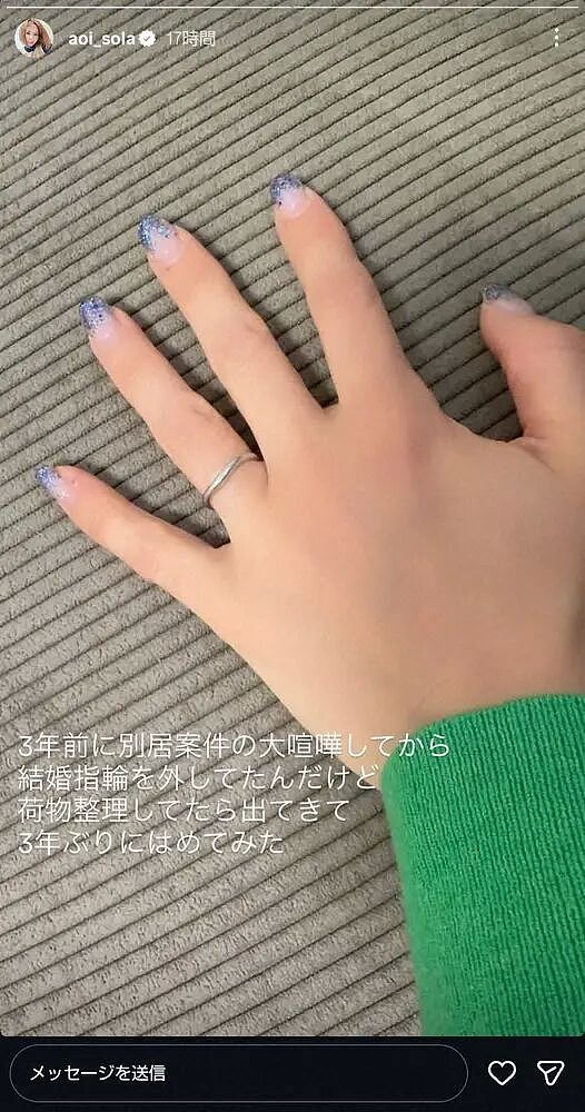 苍井空3年没戴婚戒！自爆“一度闹离婚分居”：最近才找出来（组图） - 2