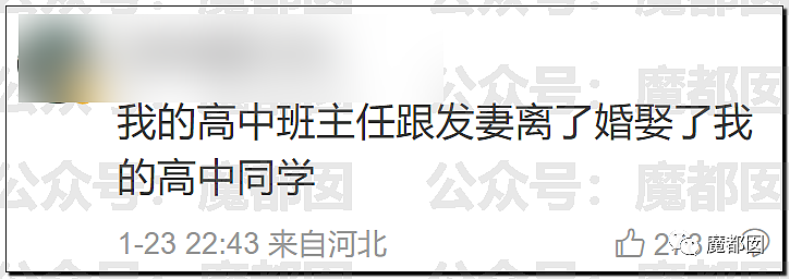 春节快结束了…是时候来点刺激的八卦了…(组图) - 72