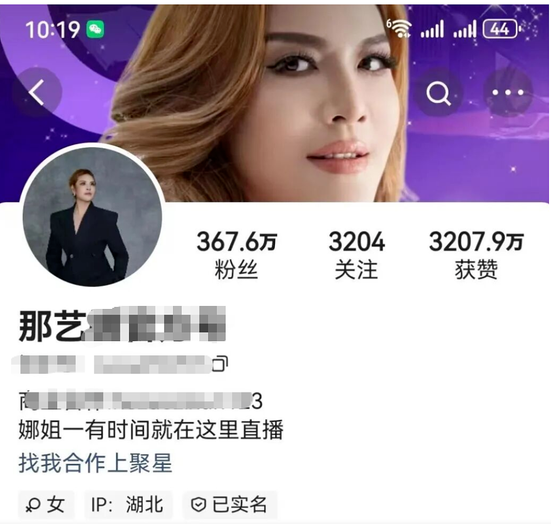 “那艺娜”被曝在国外视频平台开设账号!其国内部分账号已被封禁(组图) - 4