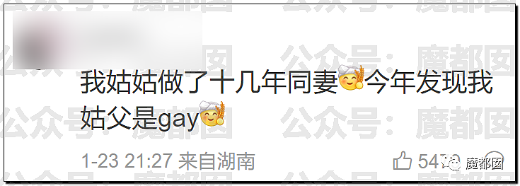 春节快结束了…是时候来点刺激的八卦了…(组图) - 79