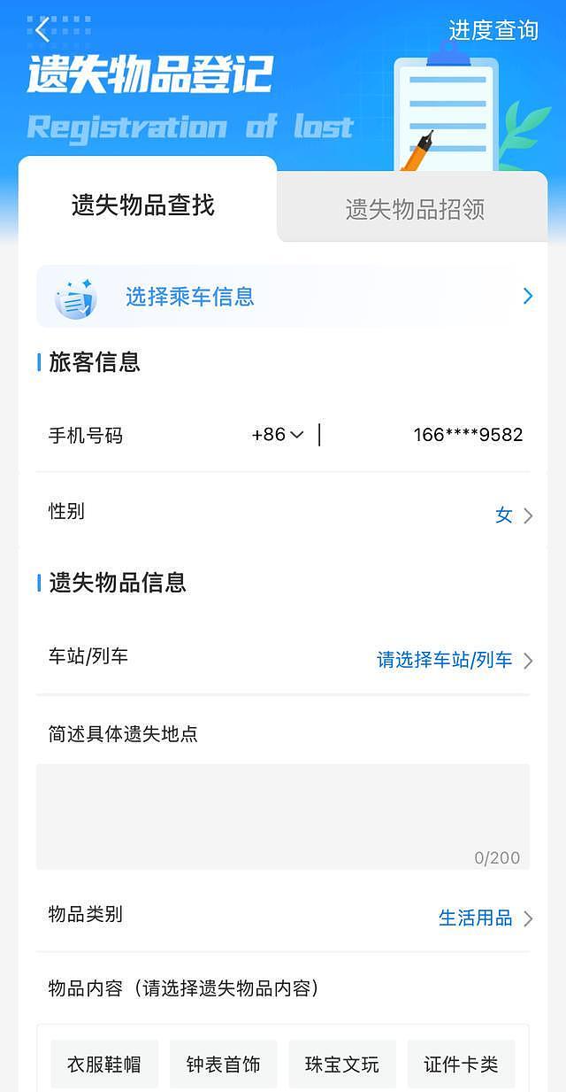 女子高铁如厕不慎冲走50克金手链!地勤机械师手掏40分钟集便器寻回(组图) - 6