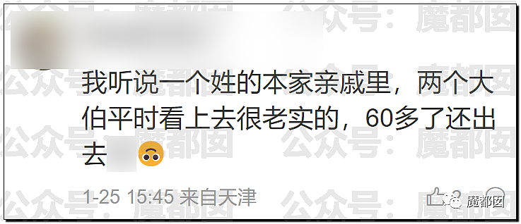 春节快结束了…是时候来点刺激的八卦了…(组图) - 92