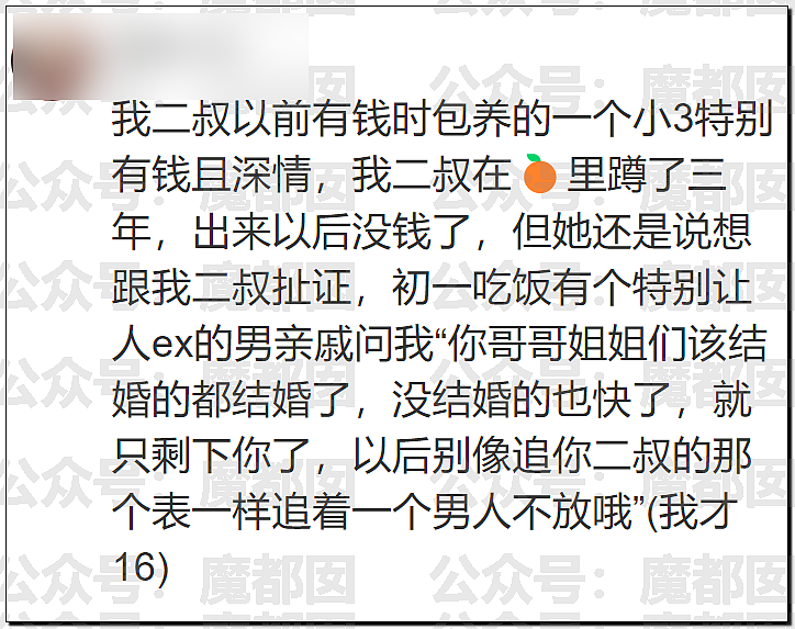 春节快结束了…是时候来点刺激的八卦了…(组图) - 38