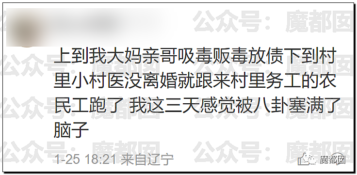 春节快结束了…是时候来点刺激的八卦了…(组图) - 146