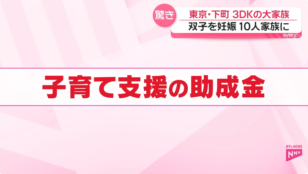 日本人妻患有习惯性流产，治好后狂生孩子！一家8口全靠丈夫一人工资养，如今又怀了双胞胎…（组图） - 34