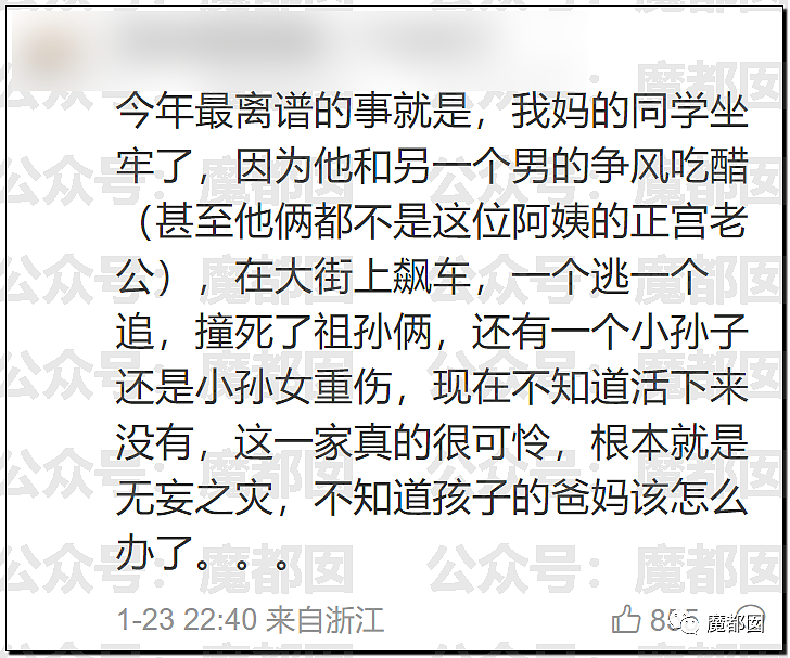 春节快结束了…是时候来点刺激的八卦了…(组图) - 69