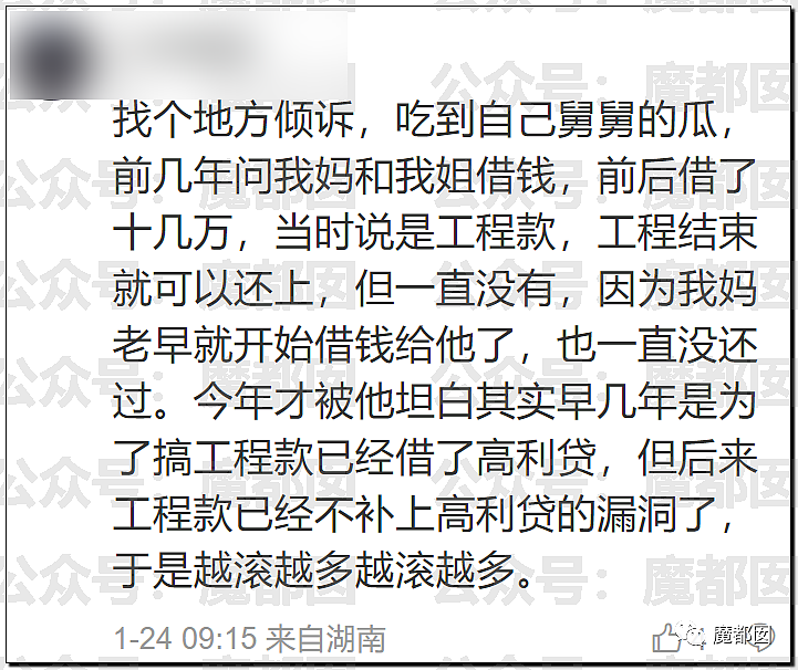 春节快结束了…是时候来点刺激的八卦了…(组图) - 85