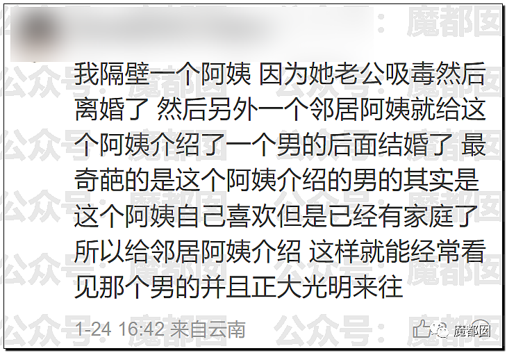 春节快结束了…是时候来点刺激的八卦了…(组图) - 165