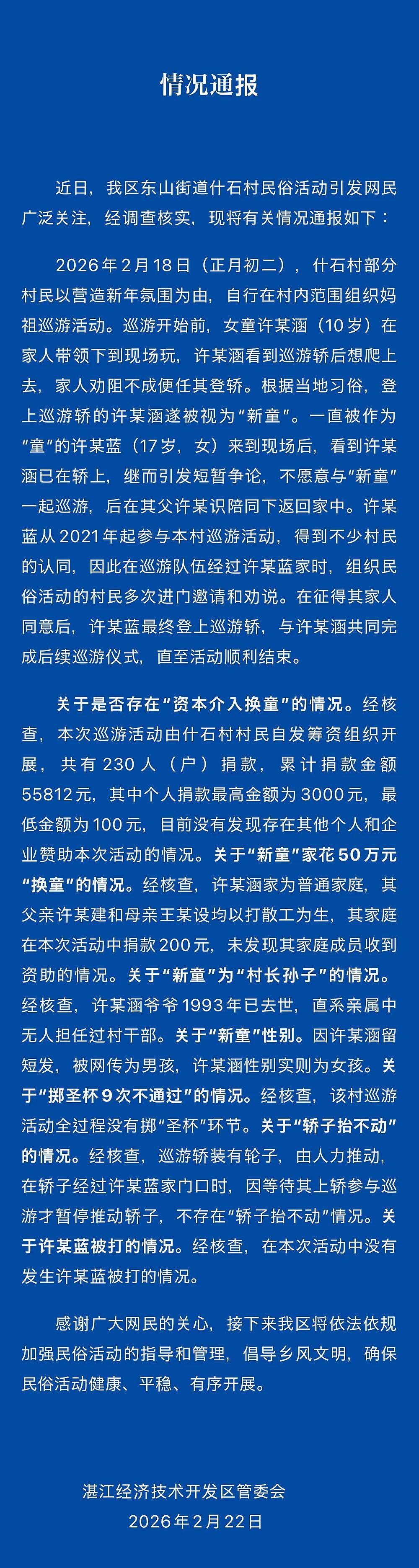 春节快结束了…是时候来点刺激的八卦了…(组图) - 1