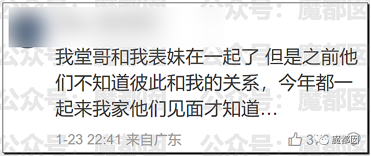春节快结束了…是时候来点刺激的八卦了…(组图) - 118