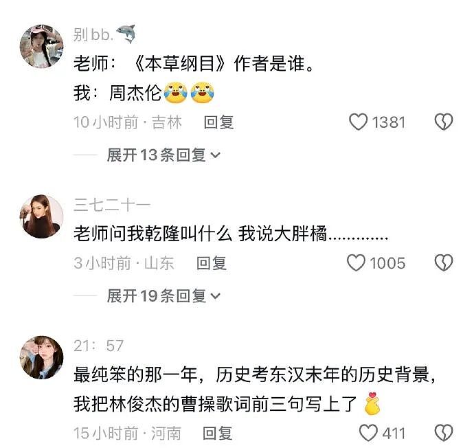 【爆笑】我生日男朋友说好转给我520，结果...？网友无语：不分手留着过年（组图） - 12