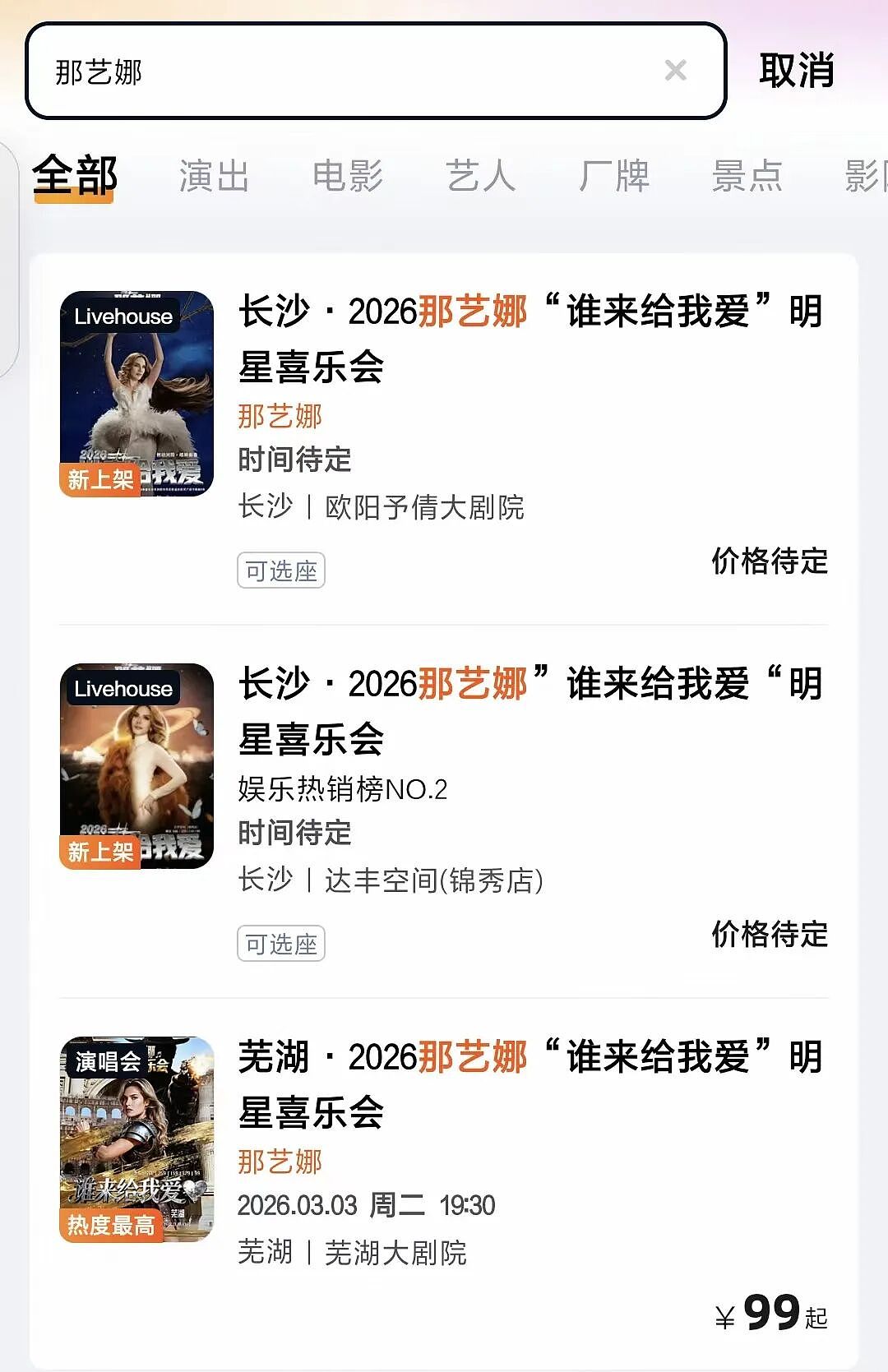 “那艺娜”被曝在国外视频平台开设账号!其国内部分账号已被封禁(组图) - 1