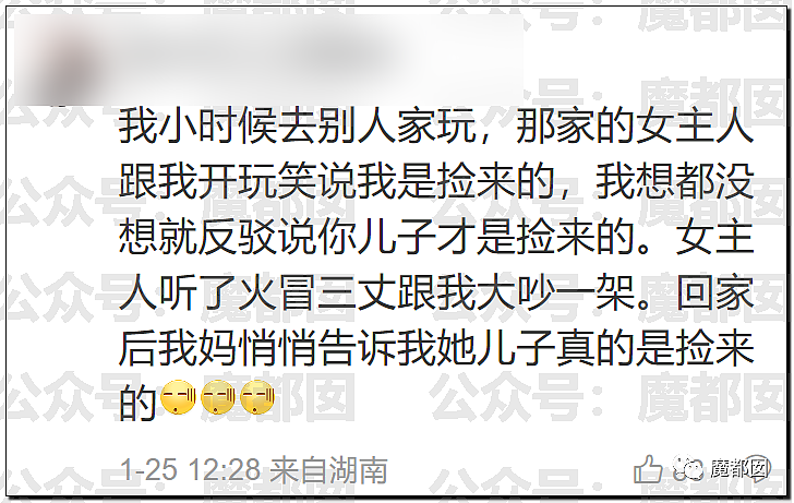 春节快结束了…是时候来点刺激的八卦了…(组图) - 142