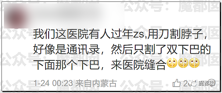 春节快结束了…是时候来点刺激的八卦了…(组图) - 82