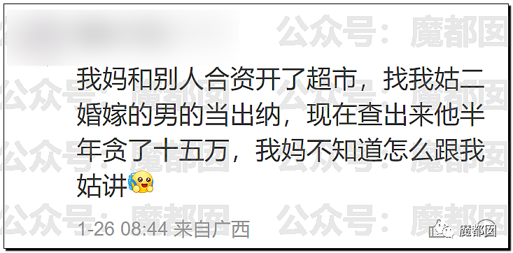 春节快结束了…是时候来点刺激的八卦了…(组图) - 88