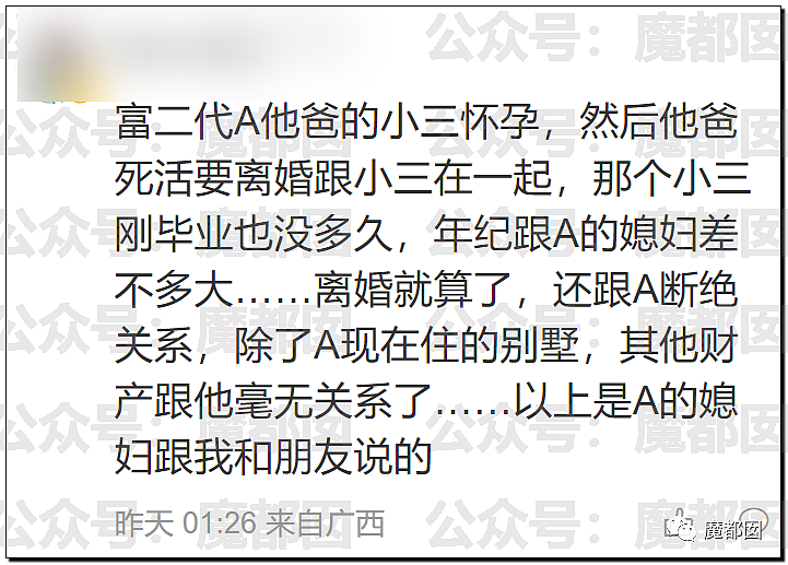 春节快结束了…是时候来点刺激的八卦了…(组图) - 45