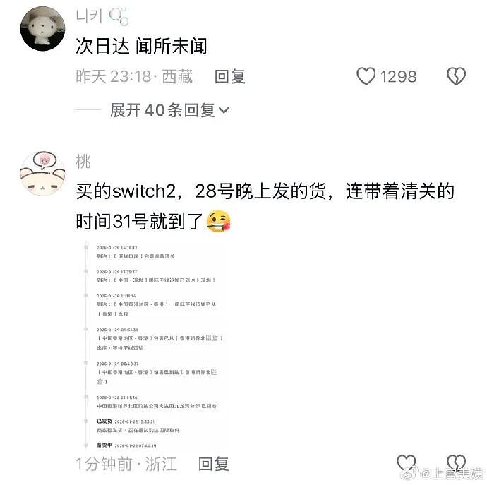 【爆笑】我生日男朋友说好转给我520，结果...？网友无语：不分手留着过年（组图） - 65