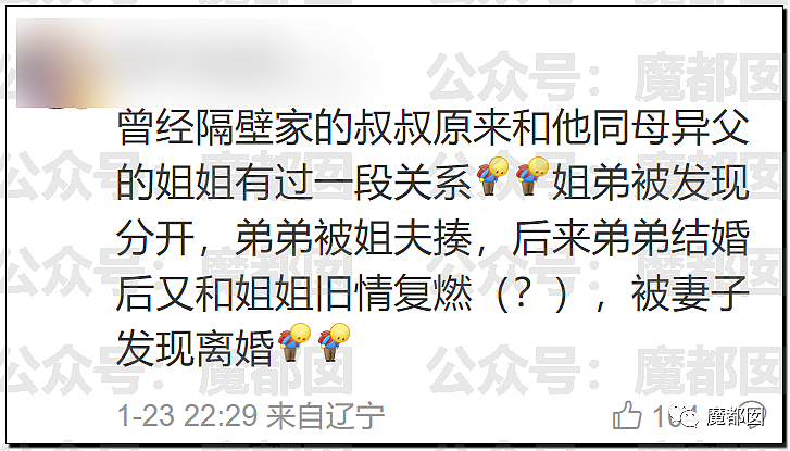 春节快结束了…是时候来点刺激的八卦了…(组图) - 113
