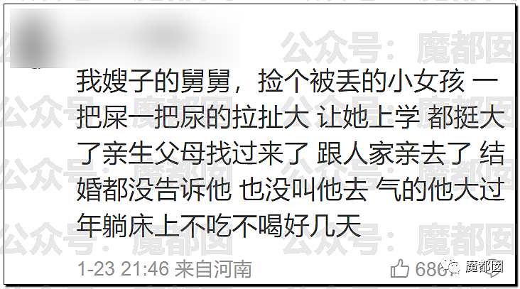 春节快结束了…是时候来点刺激的八卦了…(组图) - 148