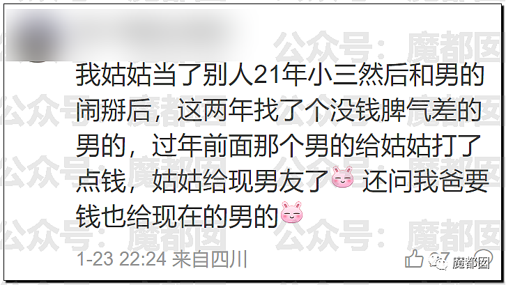 春节快结束了…是时候来点刺激的八卦了…(组图) - 46