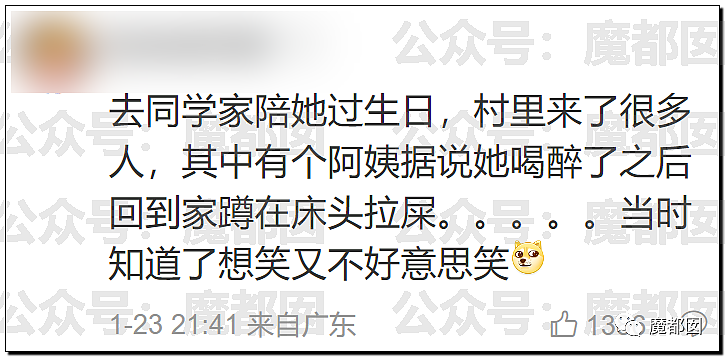 春节快结束了…是时候来点刺激的八卦了…(组图) - 149
