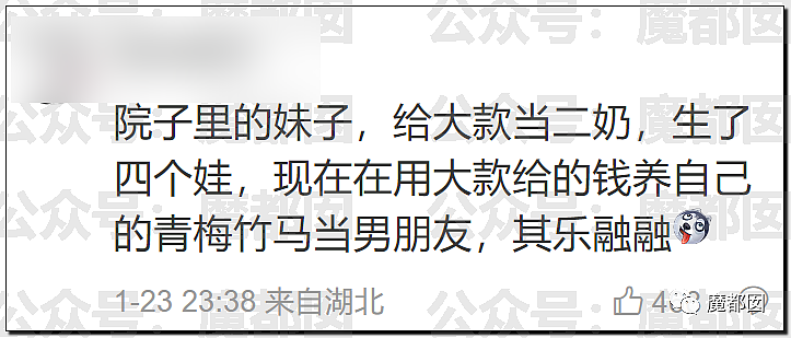 春节快结束了…是时候来点刺激的八卦了…(组图) - 57