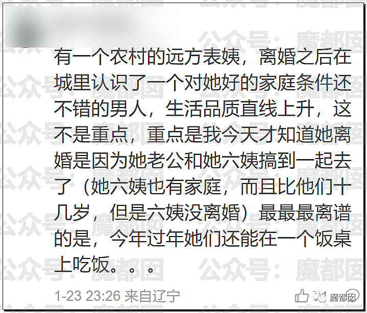 春节快结束了…是时候来点刺激的八卦了…(组图) - 115