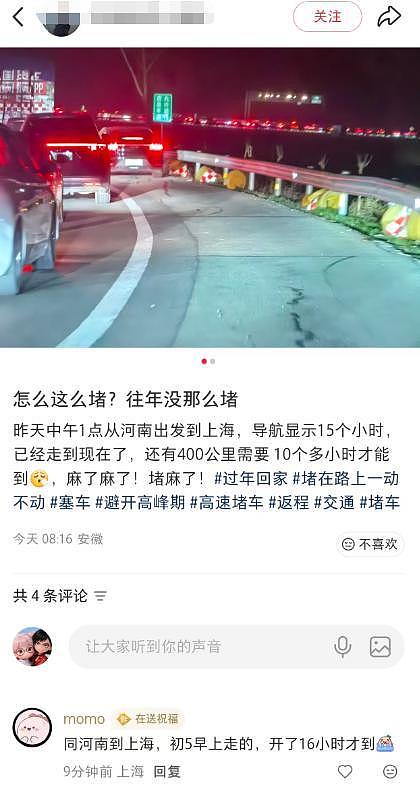 第一批返程的人已堵哭!河南回上海开23小时还没到,“堵到怀疑人生”(组图) - 2