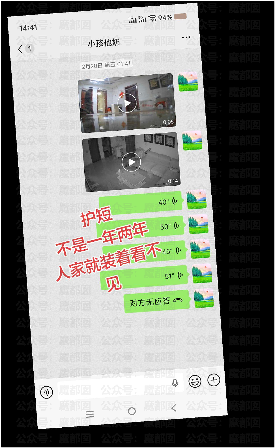春节快结束了…是时候来点刺激的八卦了…(组图) - 170