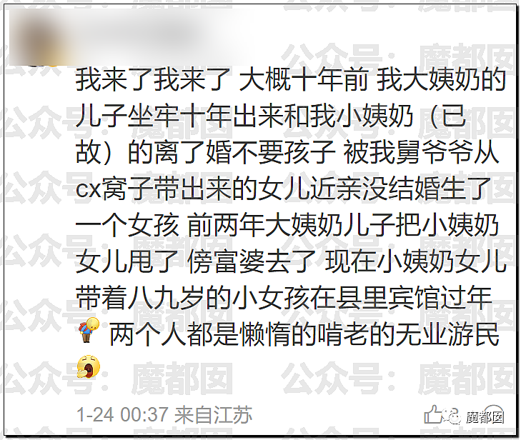 春节快结束了…是时候来点刺激的八卦了…(组图) - 109
