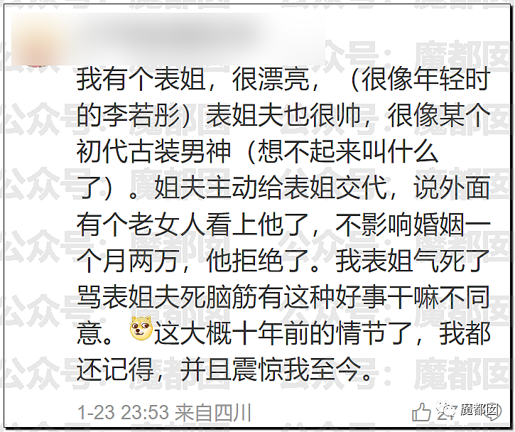 春节快结束了…是时候来点刺激的八卦了…(组图) - 56