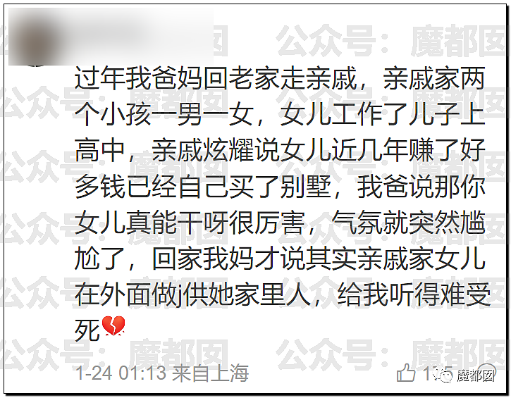 春节快结束了…是时候来点刺激的八卦了…(组图) - 95