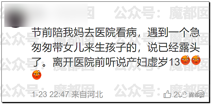 春节快结束了…是时候来点刺激的八卦了…(组图) - 129