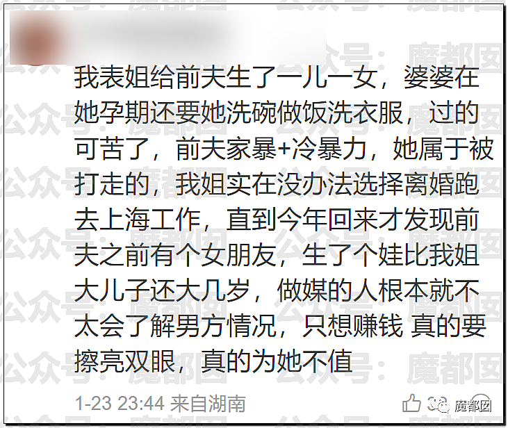 春节快结束了…是时候来点刺激的八卦了…(组图) - 43