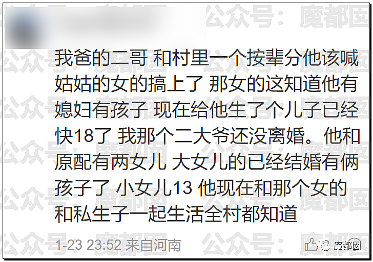 春节快结束了…是时候来点刺激的八卦了…(组图) - 107