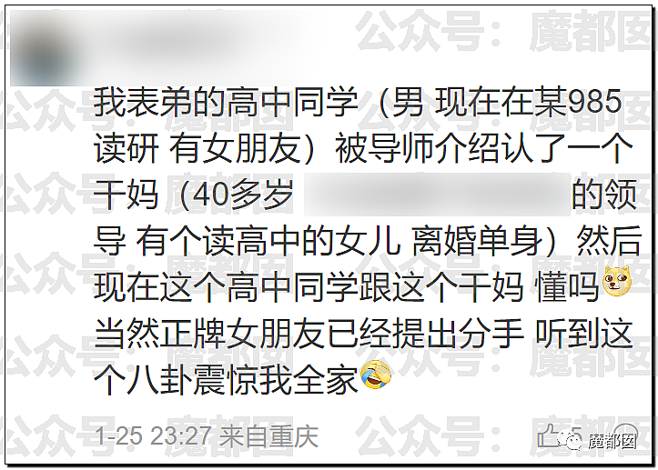 春节快结束了…是时候来点刺激的八卦了…(组图) - 60