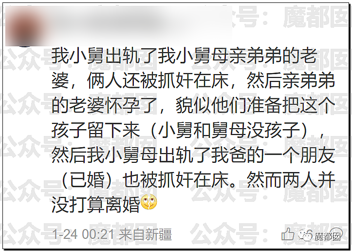 春节快结束了…是时候来点刺激的八卦了…(组图) - 71