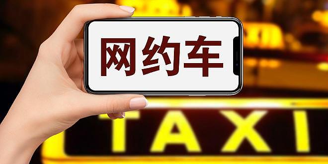 当反向过年走红，留在北京的网约车司机“狠狠捡漏”了（组图） - 2